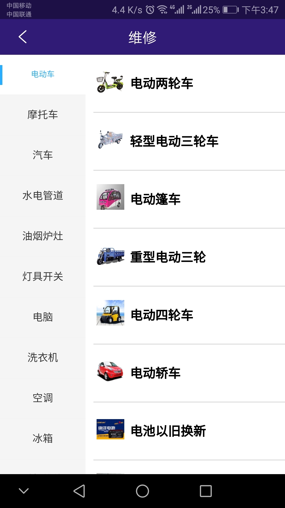 供享同城