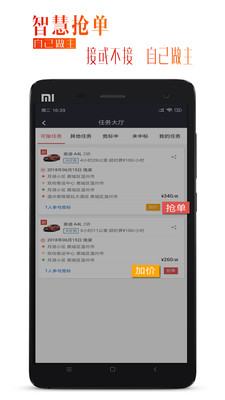 婚行车主app