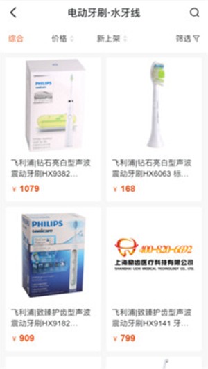 励齿商城app下载