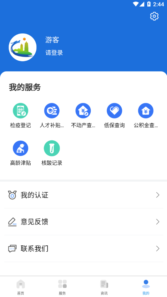 我的太原app下载