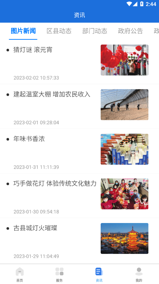 我的太原app下载