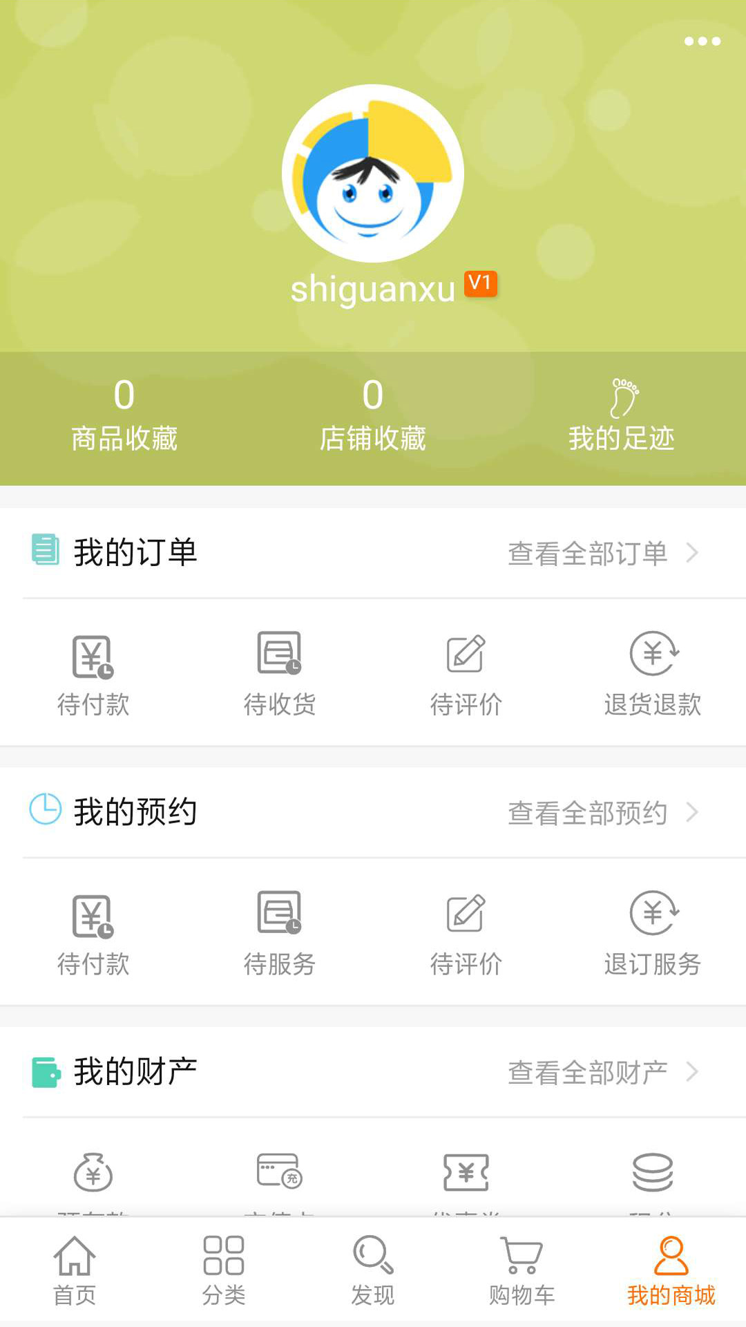 喜伊名品app