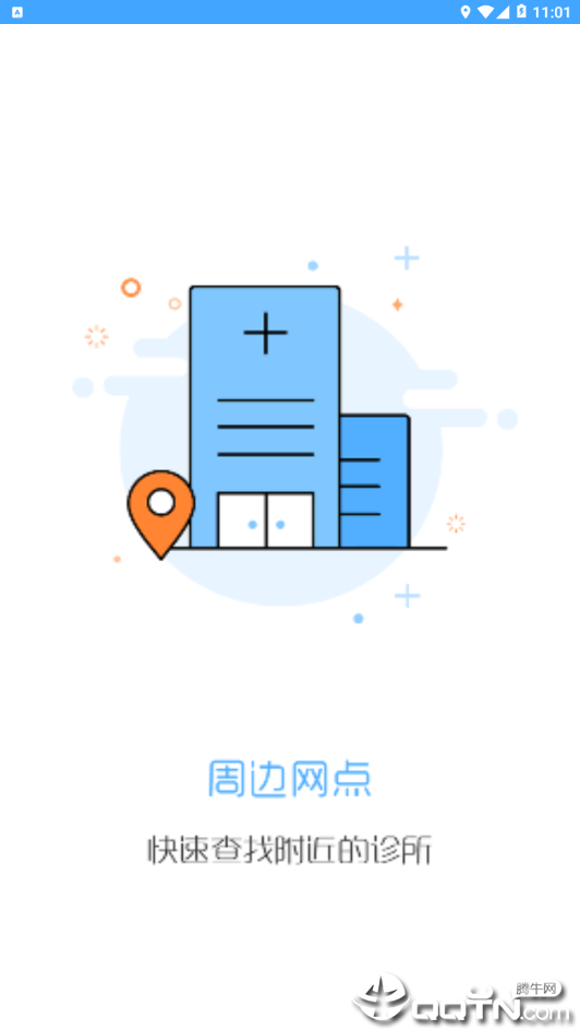 康齿联盟