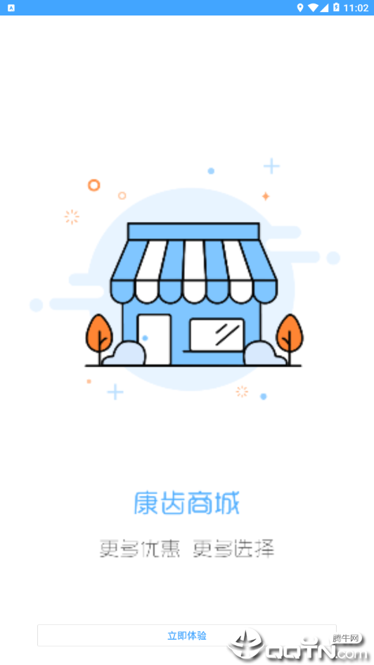 康齿联盟
