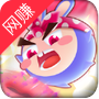 哈尼糖糖碰红包版