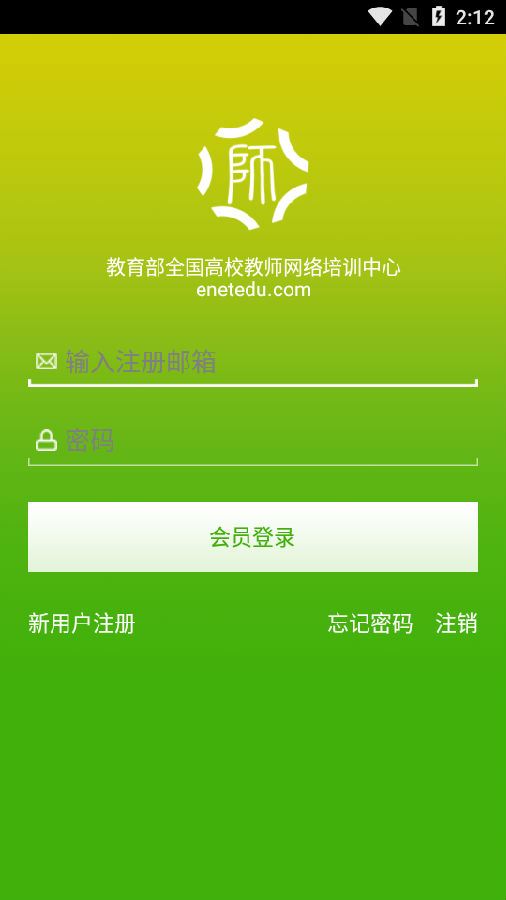 教师发展在线app 教师发展在线app