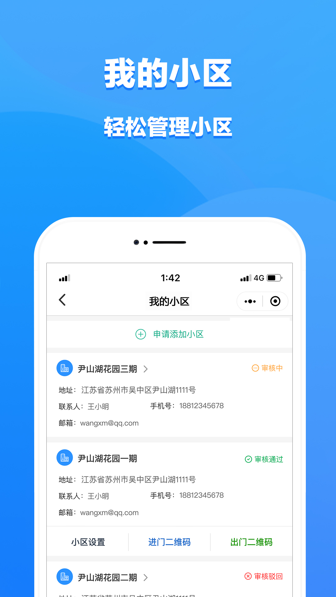 i进出