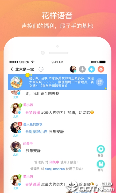 千语