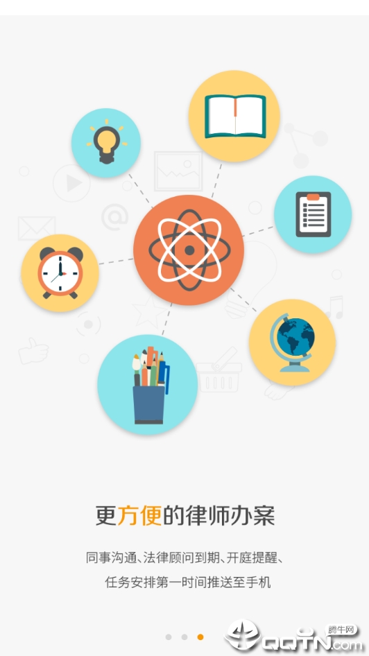 所聊