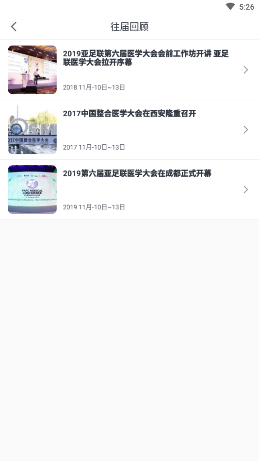 脉隆会议