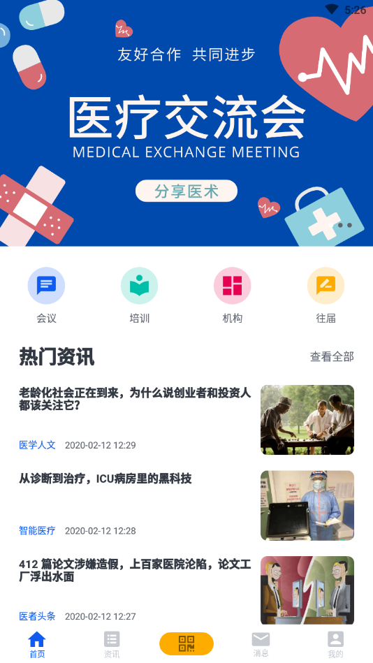 脉隆会议