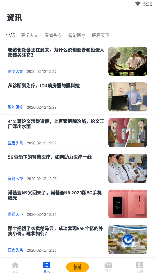 脉隆会议