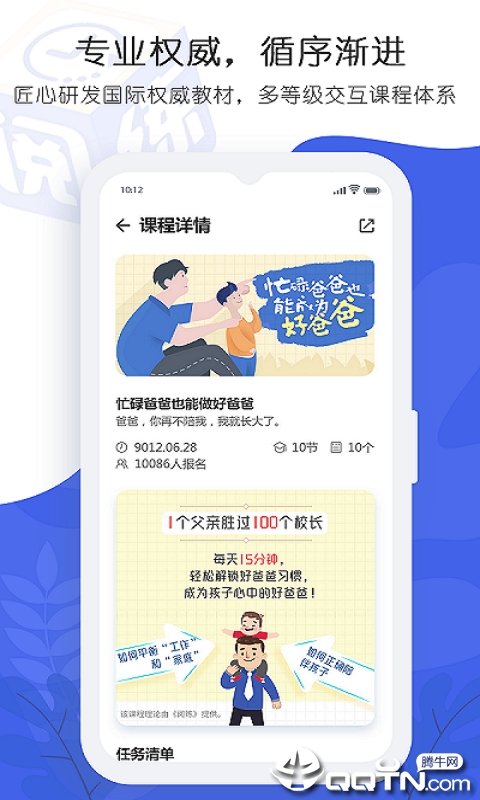 阅练