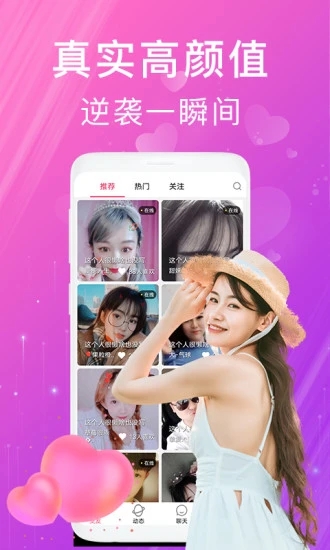 MUA梦鹿交友聊天(梦鹿视频聊天)