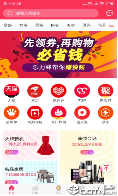 乐力蜂