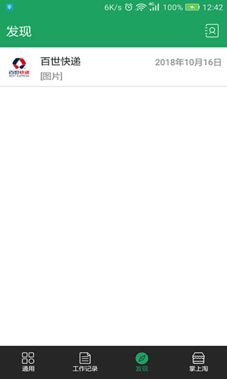 如来神掌app
