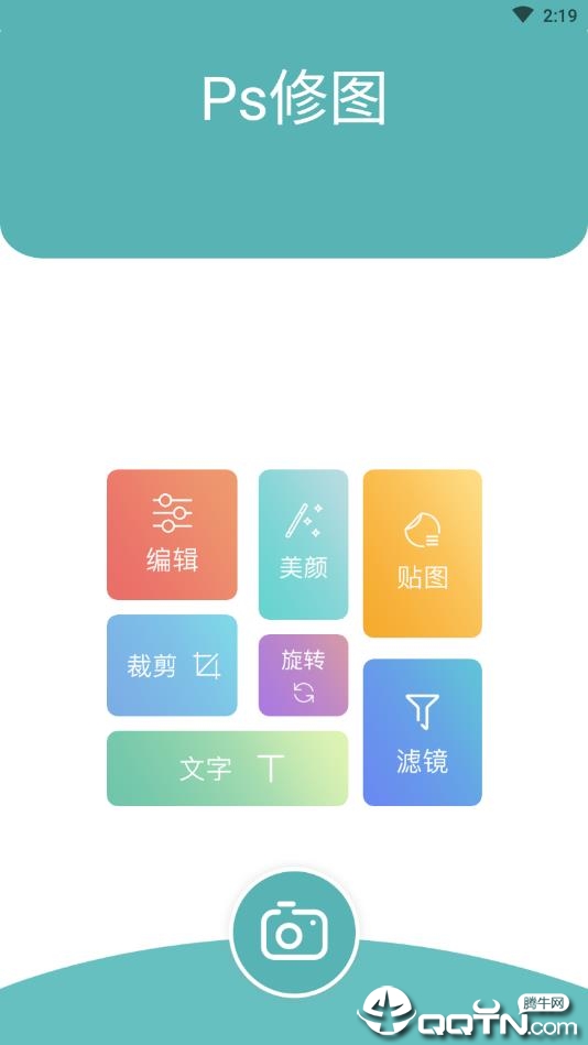ps美颜P图相机