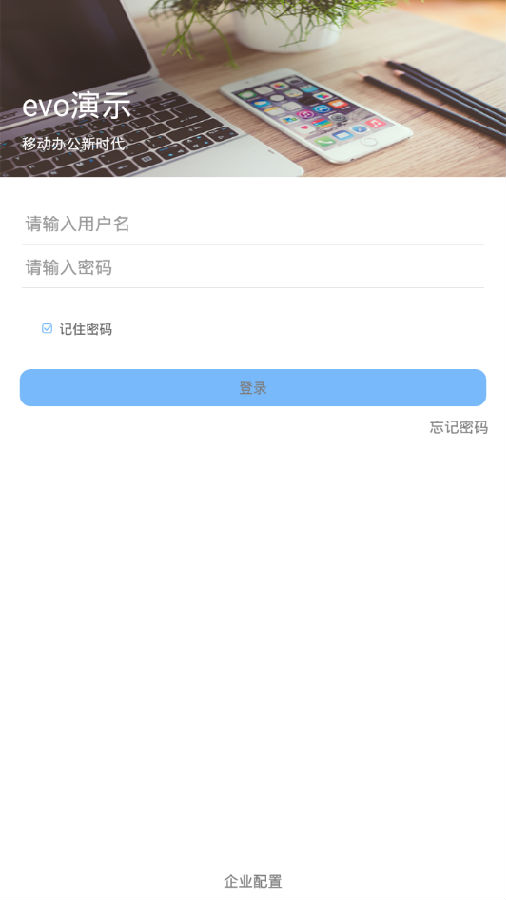 evo演示