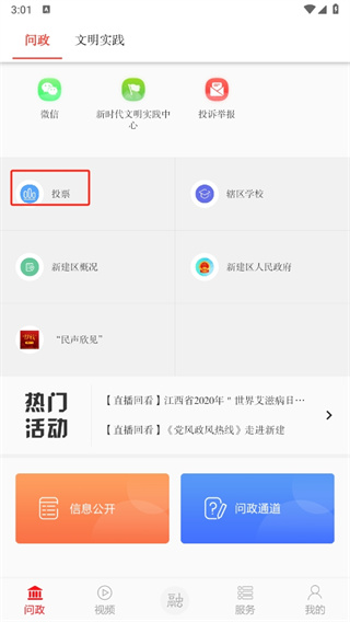 掌上新建