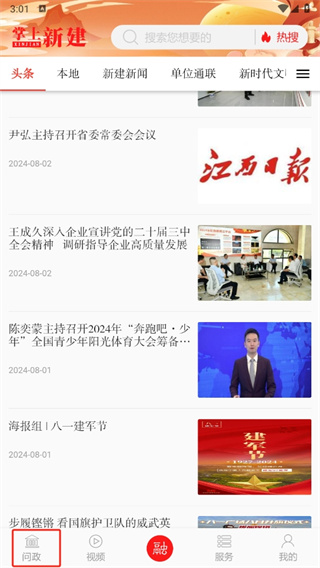掌上新建