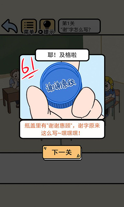 我不要挂科脑洞版