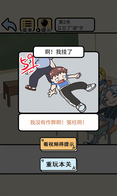 我不要挂科脑洞版