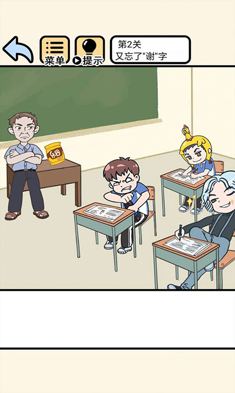 我不要挂科脑洞版