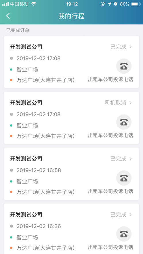 阳羡行app