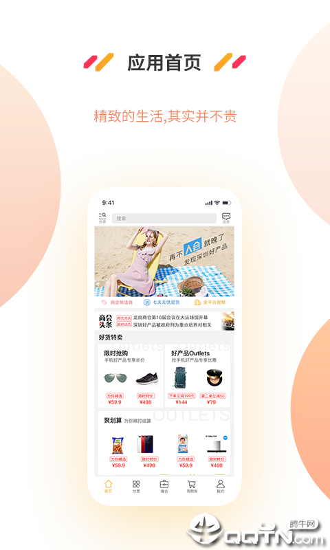 深圳好产品