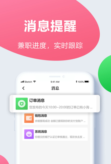 海绵商家版