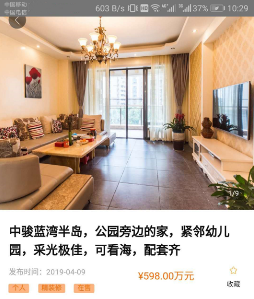 喜买屋