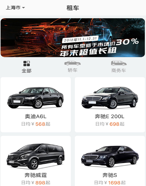 酷享出行 酷享出行