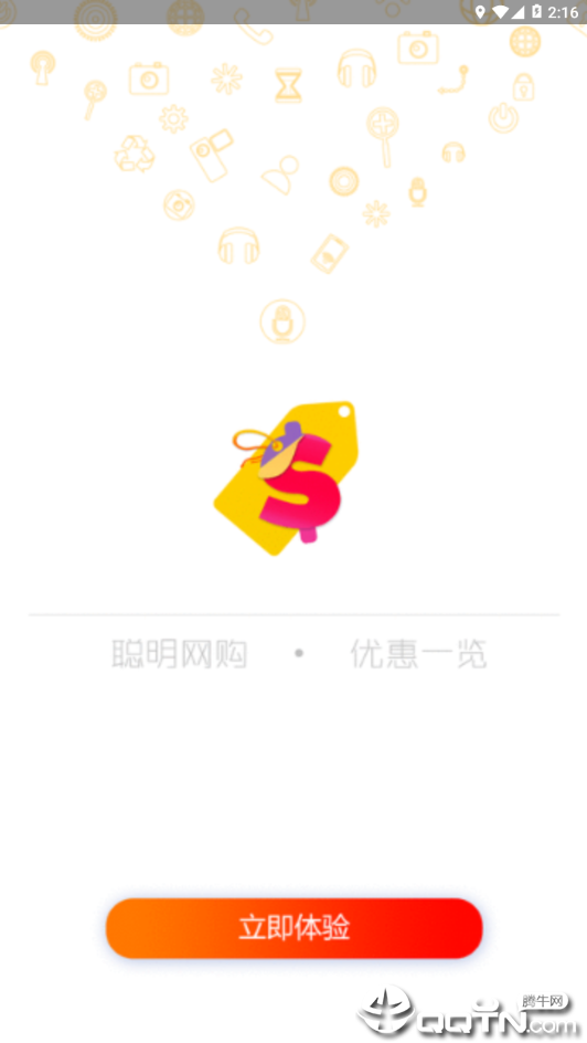 天外飞券