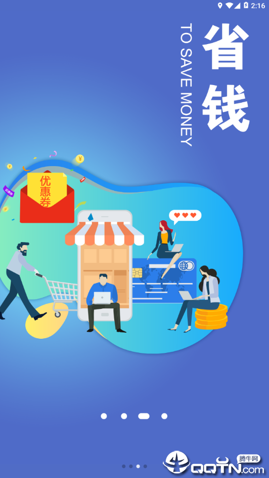 天外飞券
