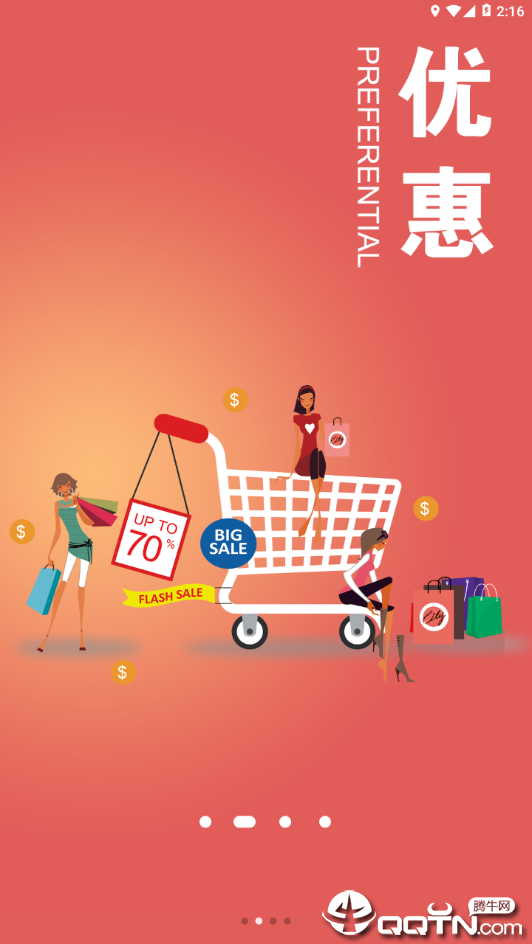 天外飞券