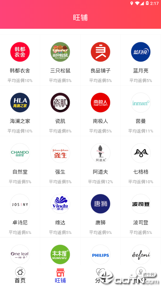 天外飞券