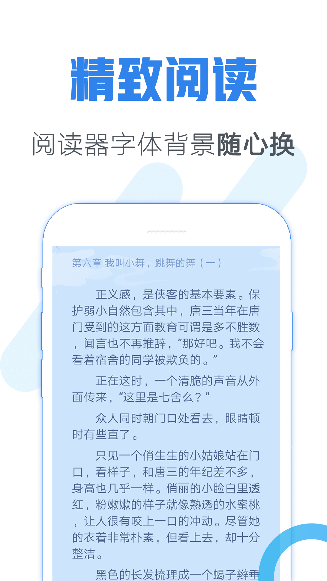 青墨斋小说阅读器