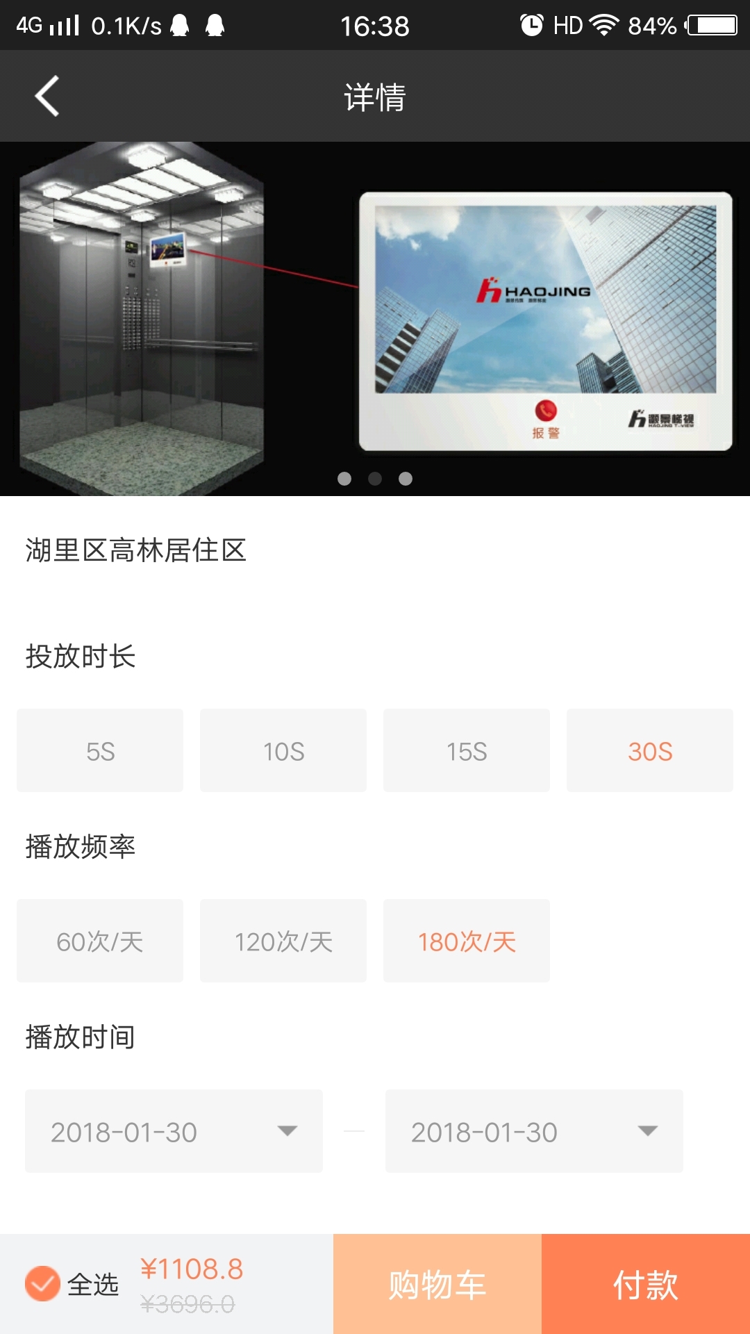 U视点点(智能投广平台)