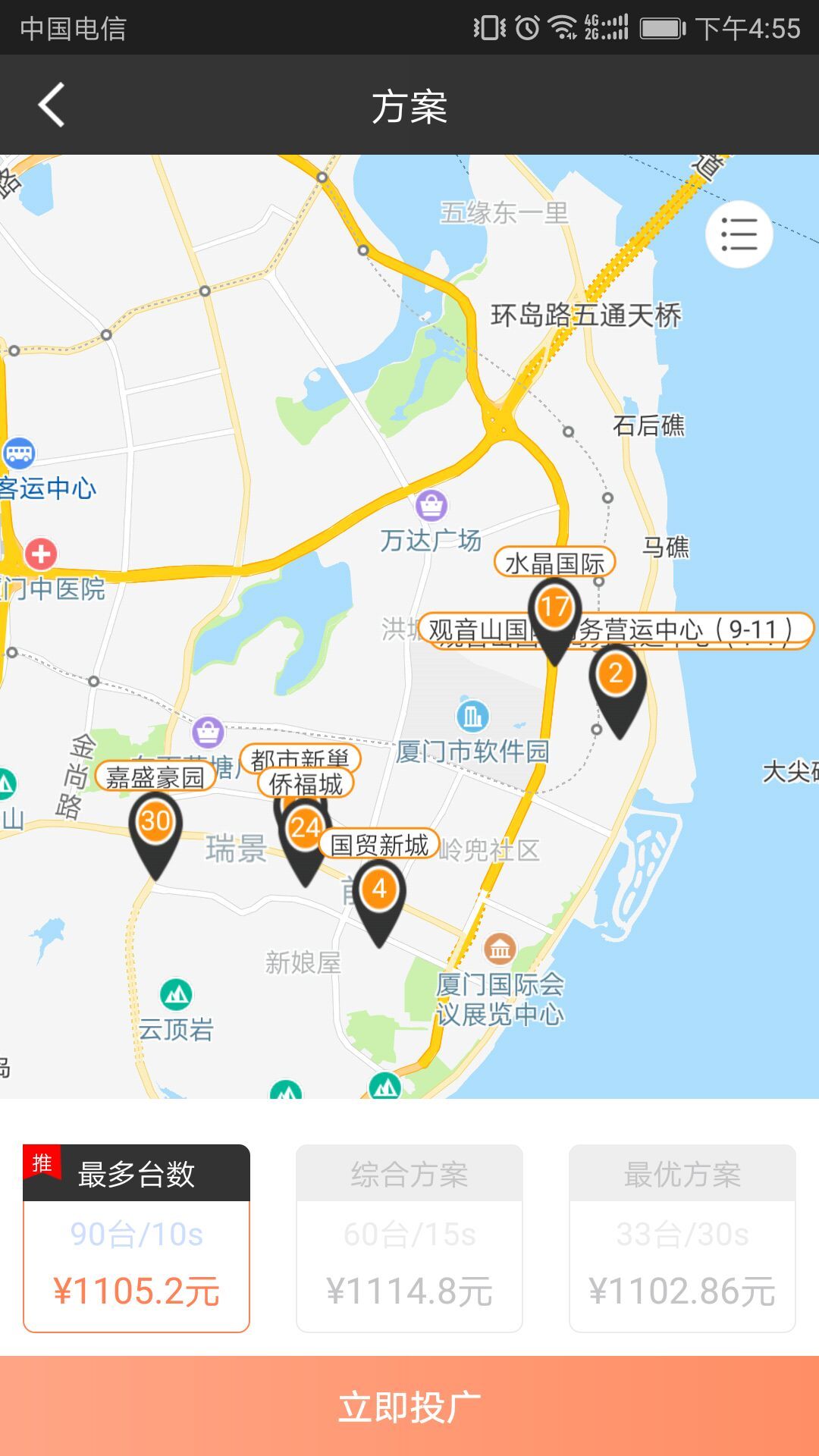 U视点点(智能投广平台)