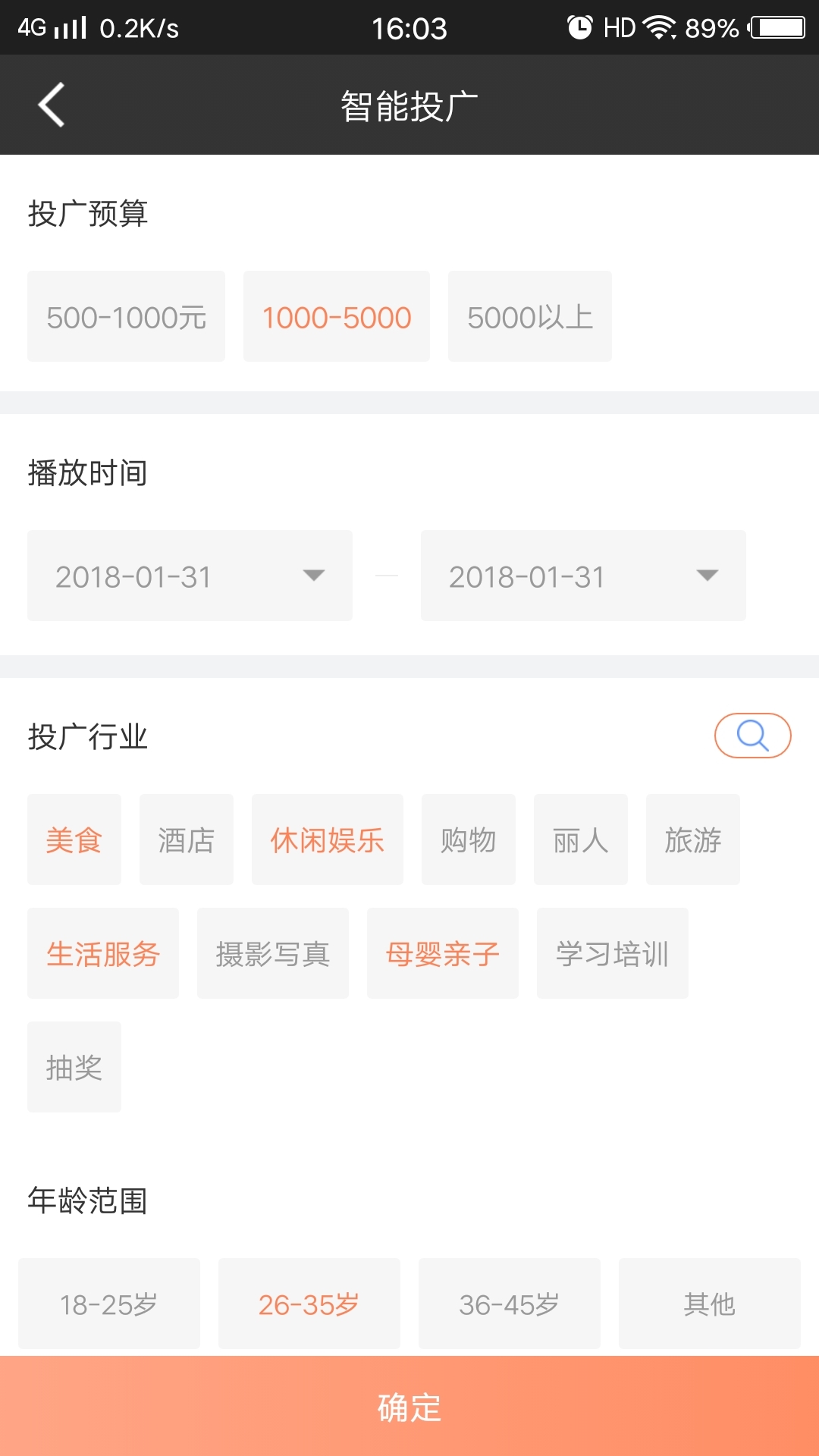 U视点点(智能投广平台)