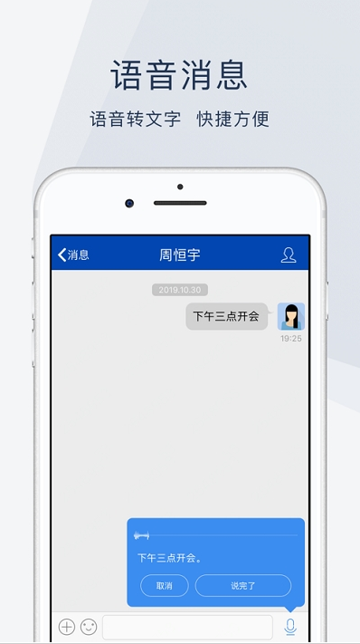 云桥办公app