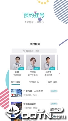 医标好