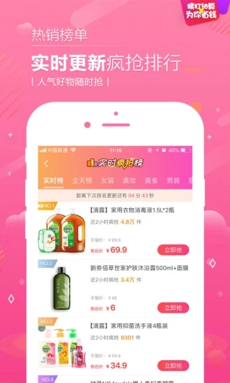 熊猫购物