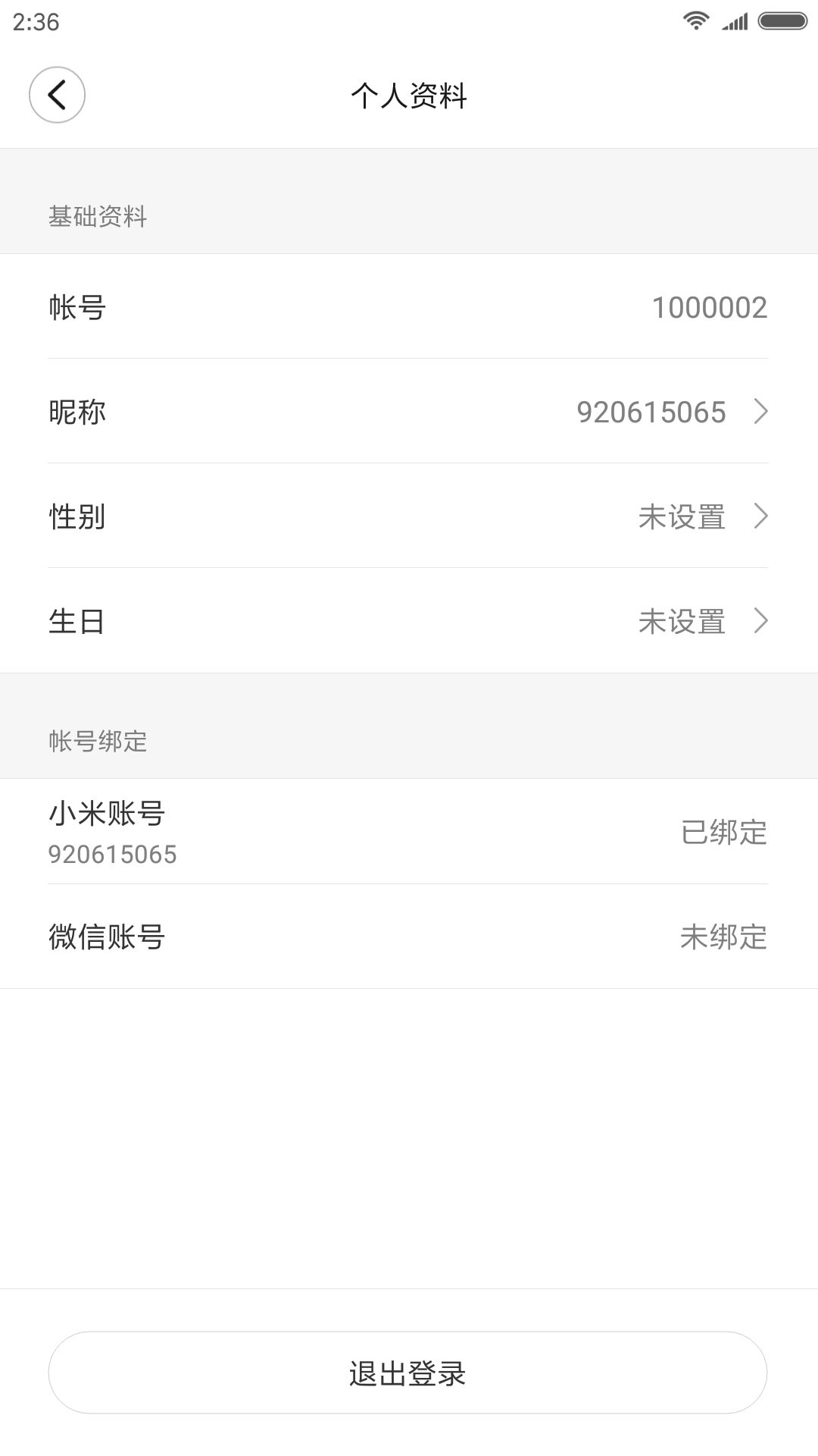 睿米吸尘器app