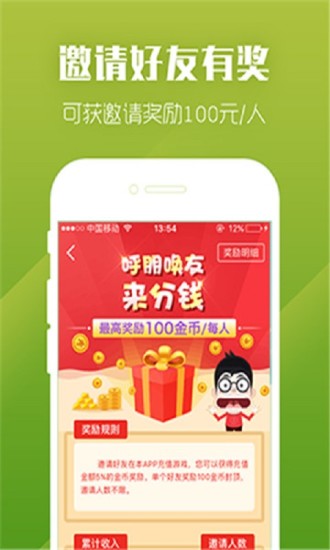 蛋蛋手游官方平台下载
