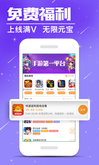 蛋蛋手游官方平台下载