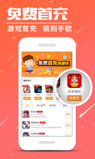 蛋蛋手游官方平台下载