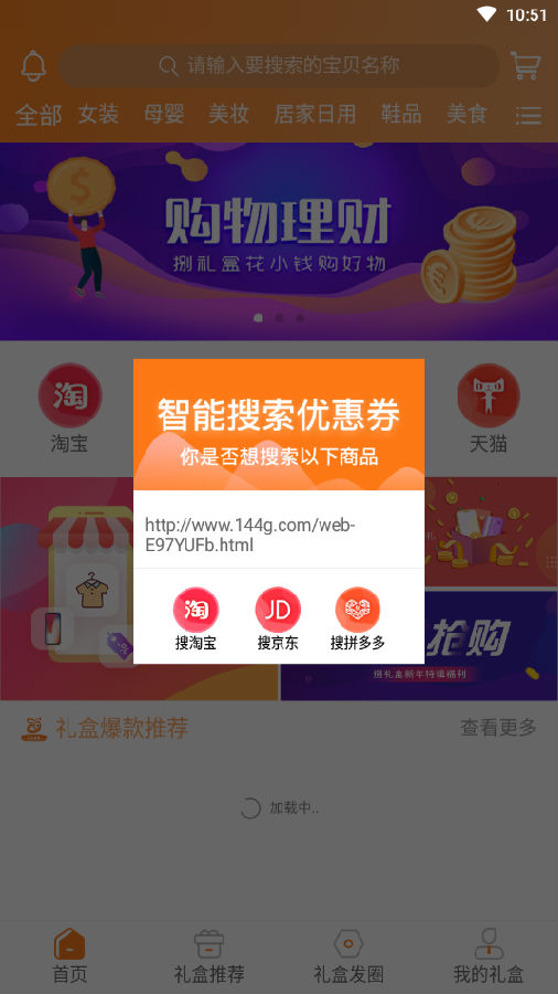 捌礼盒
