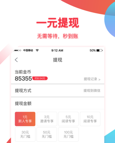 福利头条