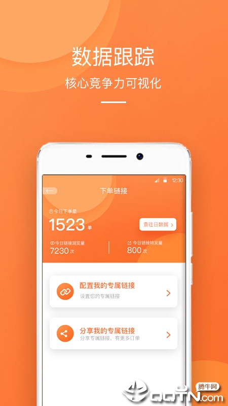 橙迹出行app